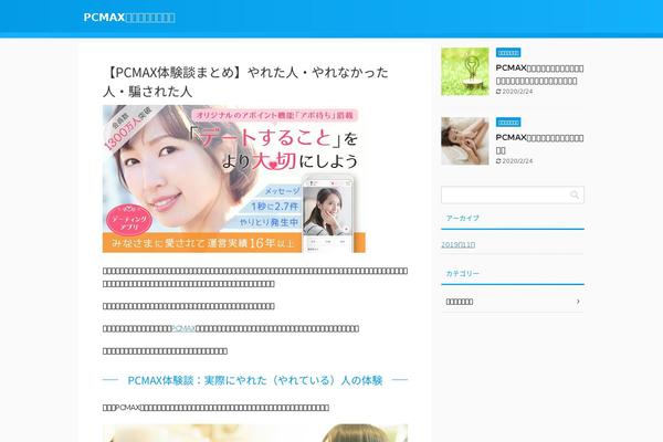 Affinger5 theme site design template sample