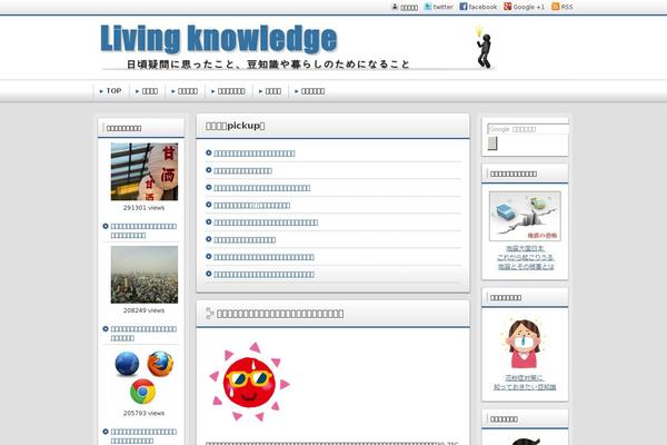 Refine Snow theme site design template sample