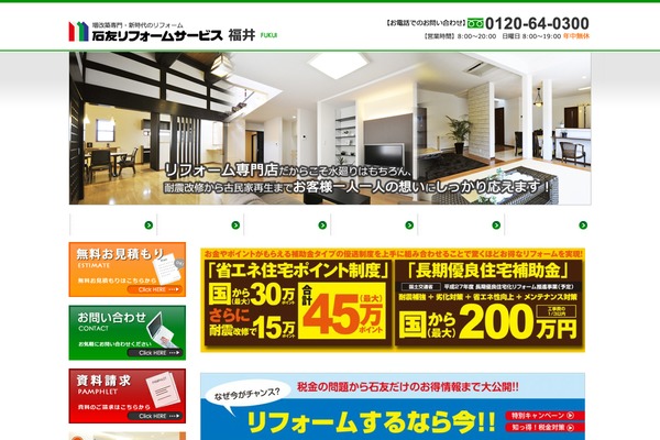 fukui-reform.jp site used Thelonious