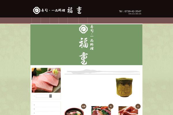 fukujuu.com site used Theme429