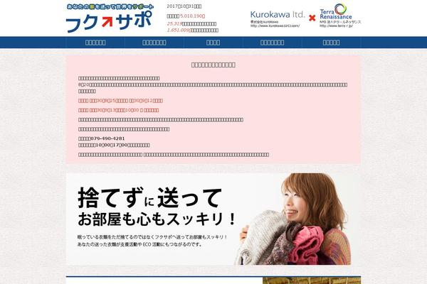 fukusapo.com site used Fukusapo2014