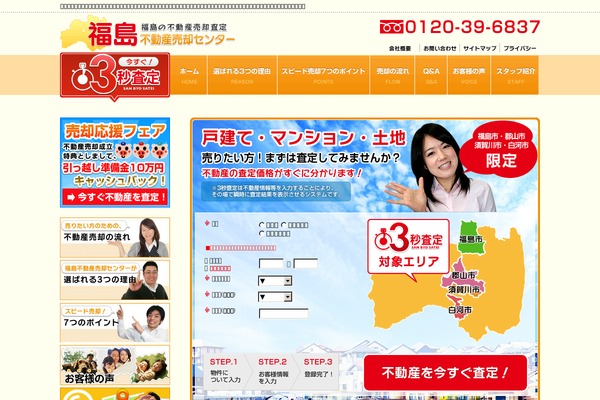fukushimasatei.com site used Custom01