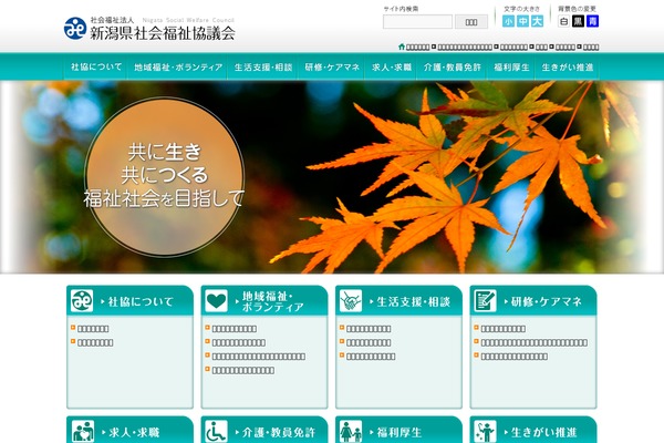 fukushiniigata.or.jp site used Shakyo