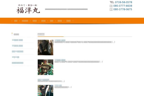 Fsvbasic theme site design template sample