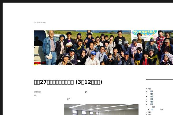 Twenty Sixteen theme site design template sample