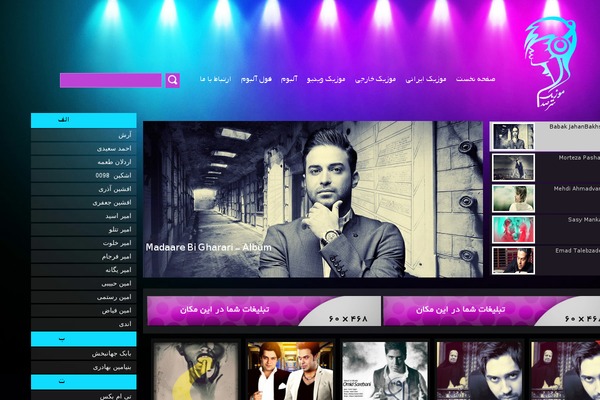 concert theme websites examples