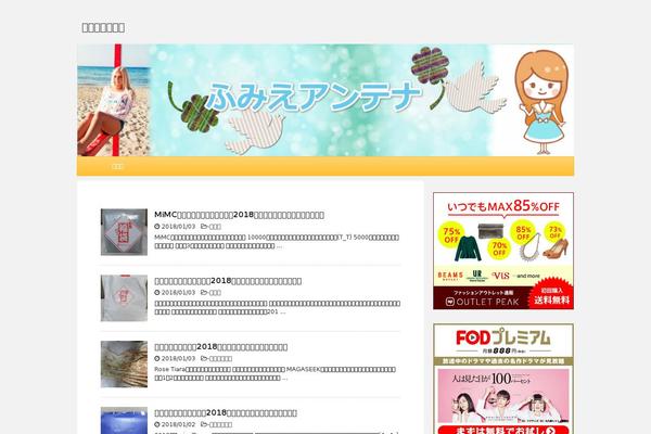 Site using Compact WP Audio Player plugin