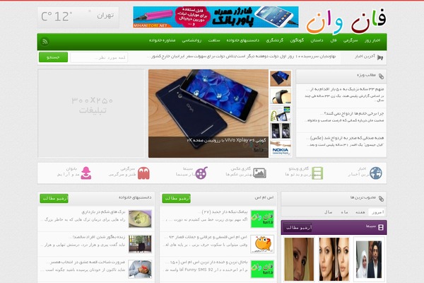fun1.ir site used Iranp