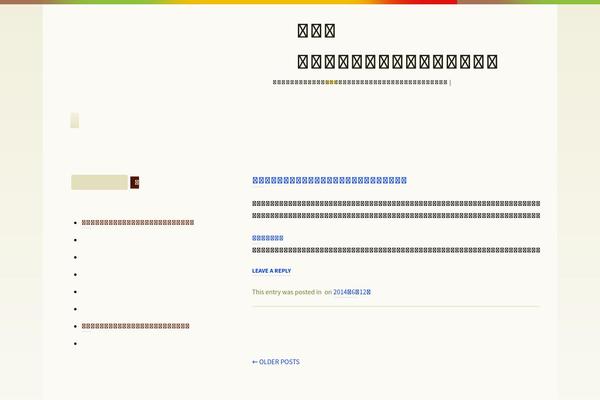 Rockers theme site design template sample