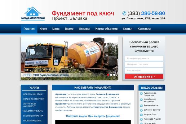 fundament-beton.ru site used Fundament