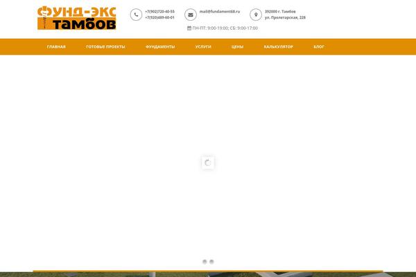 fundament68.ru site used The-bridges