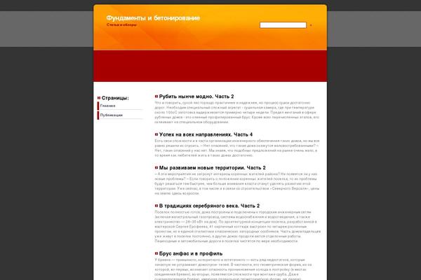 Site using Pagenavi plugin