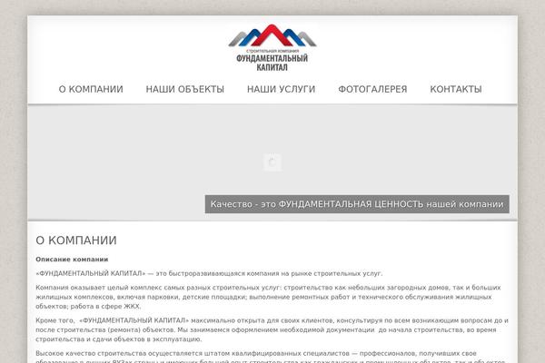 fundcapital.ru site used Kapital