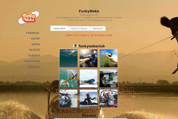 funkywake.ru site used Slideone