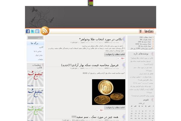 funpersian.com site used Isatis