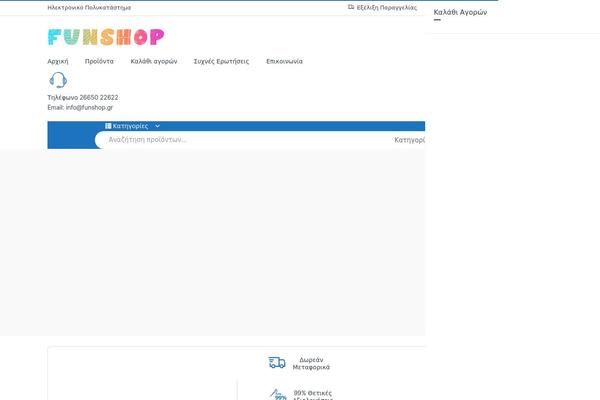 Site using Premmerce-search plugin