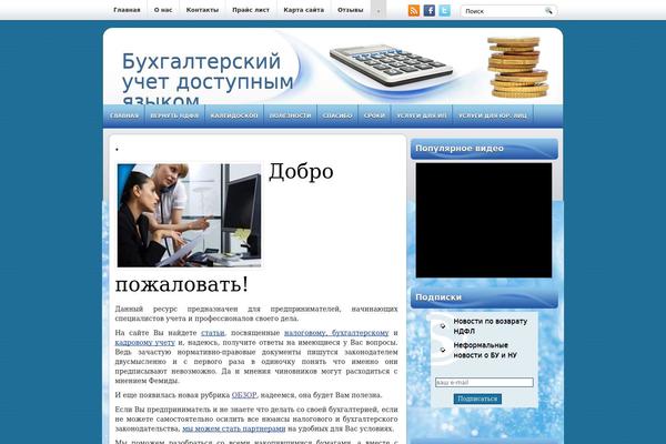 funstatement.ru site used Businessblog