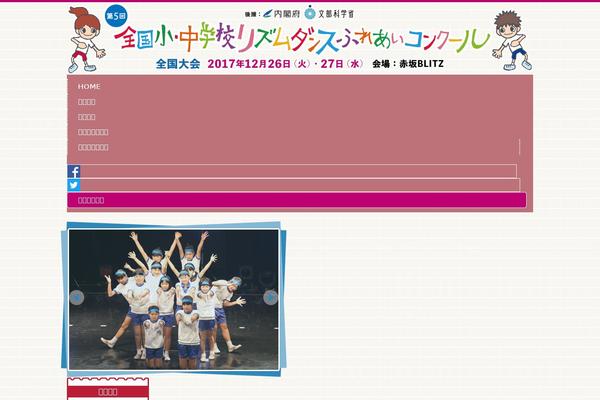 fureai-dance.com site used Rhythmdance