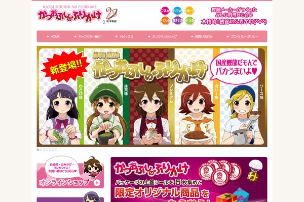 furifuri.jp site used Theme149