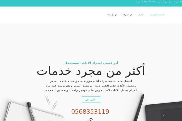 furniturejeddah.com site used Furnituremstaml