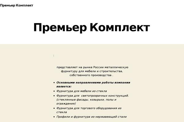 Twenty Twenty theme site design template sample