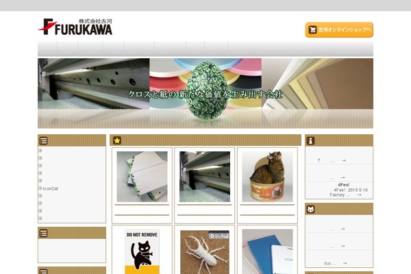 Welcart_default theme site design template sample