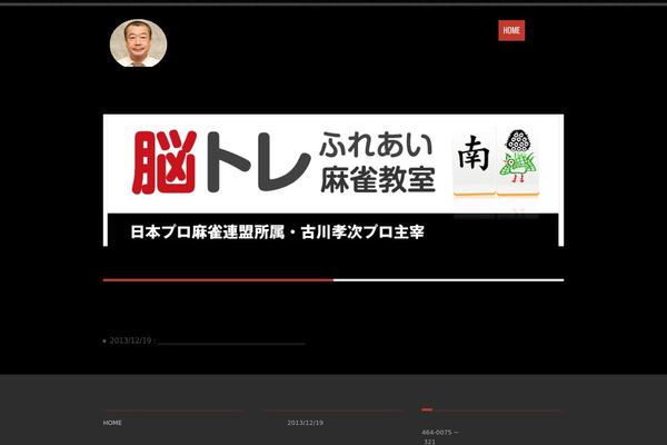 furukawakoji.com site used Teslawp