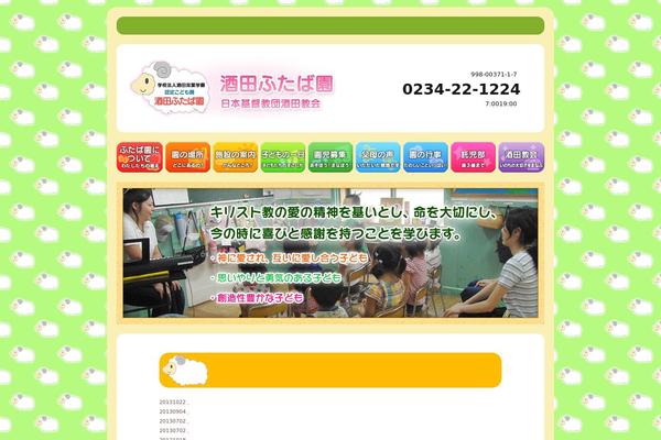futaba-en.com site used 256cms