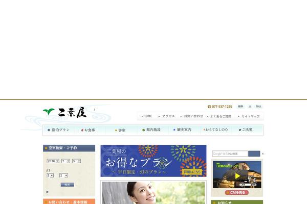 futaba-ya.com site used Futabaya2019