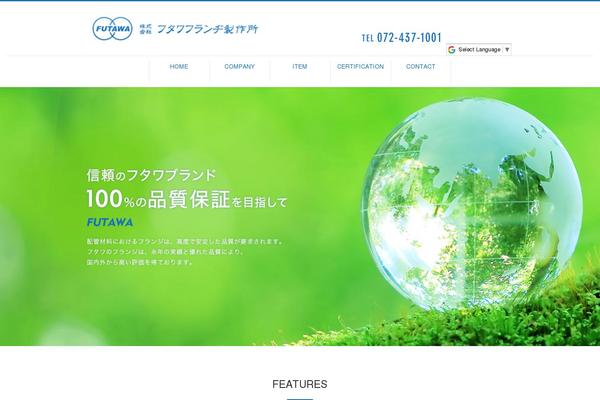 futawa-flange.com site used Epress