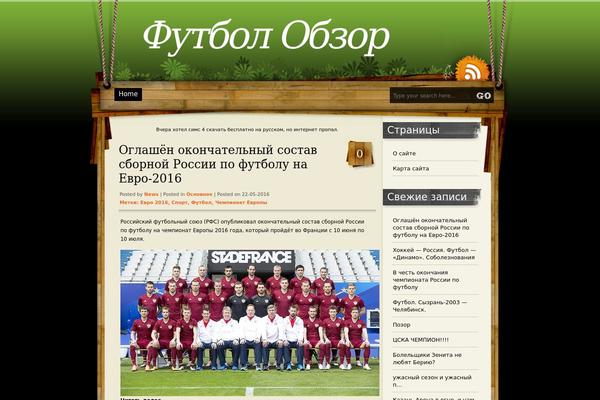 futbol-obzor.ru site used Hanging