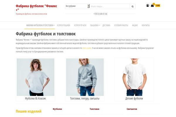 Envo eCommerce theme site design template sample