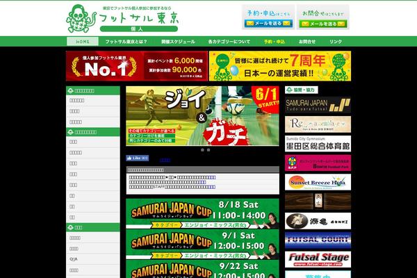 futsal-tokyo.net site used Futsal