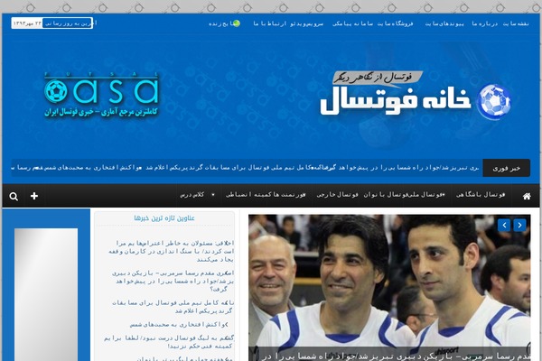 futsaliran.ir site used Iliana_news_plus