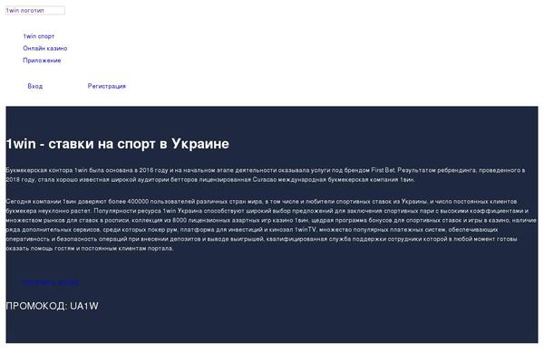 futsalkiev.com site used Bookmaker