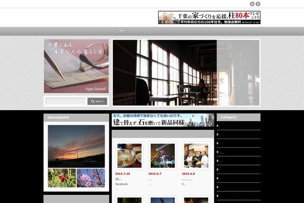 Site using Alpine PhotoTile for Flickr plugin