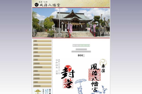 fuuji.net site used Tx2009