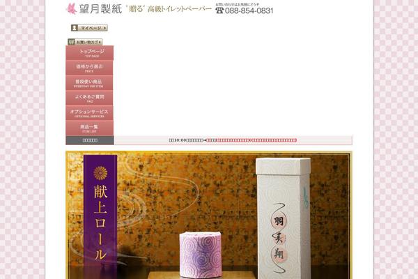 Site using WP PageNavi Style plugin