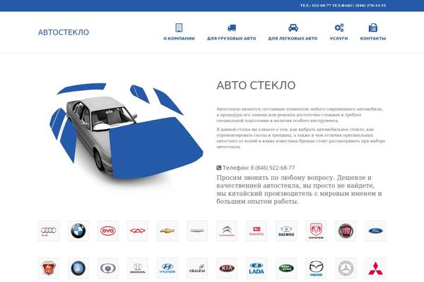 fuyao63.ru site used Fuyao63-2015