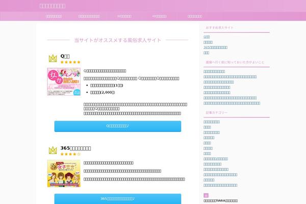 Affinger5 theme site design template sample