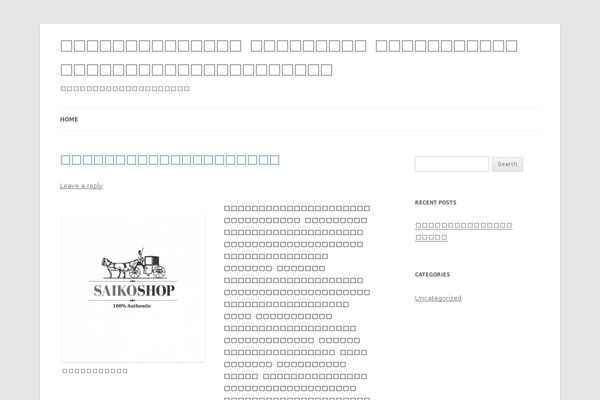 Twenty Twelve theme site design template sample