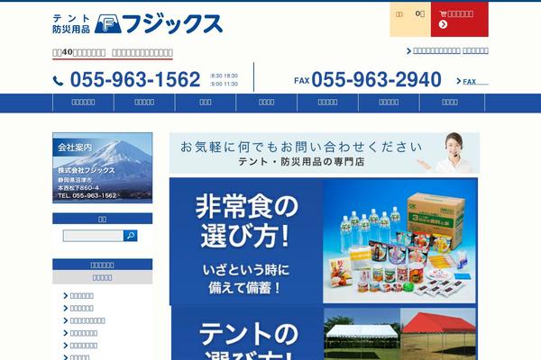 Site using Wcex_widget_cart plugin