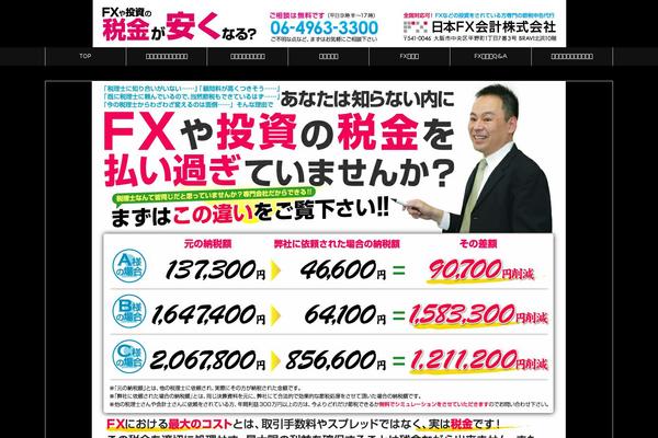 fx-tax.net site used Keni70_wp_standard_black_201612261528