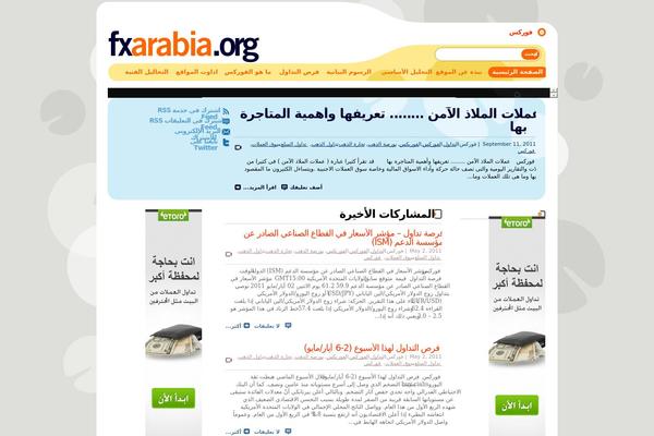 fxarabia.org site used Tipz Theme