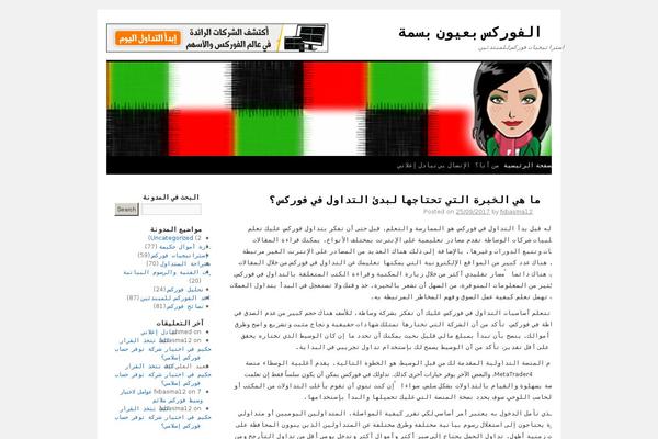Site using Spam Free WordPress plugin
