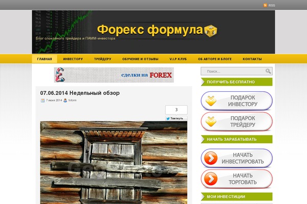 fxform.com site used Igadgets