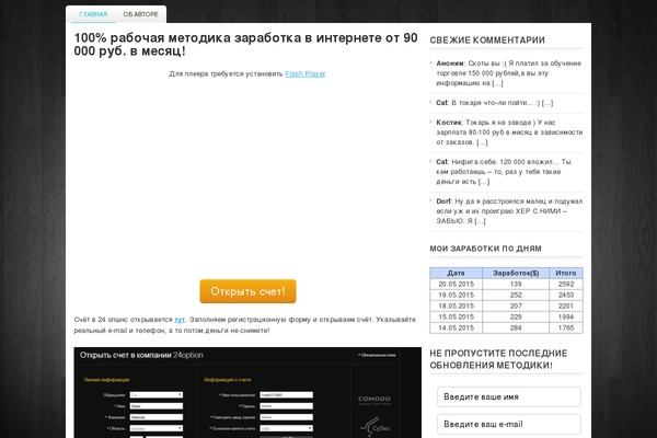 Trends theme site design template sample
