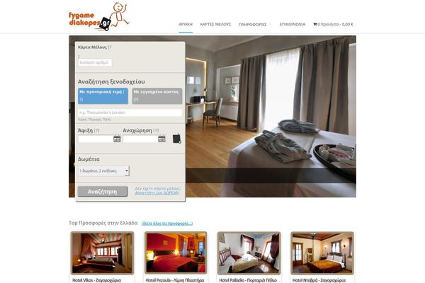 Site using WooCommerce Quantity Increment plugin