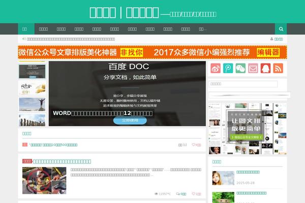 Site using Simple-urls plugin