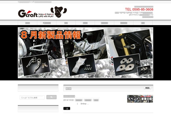BizVektor Child theme site design template sample